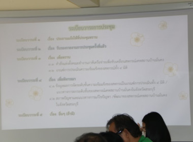 รประชุมโครงการส่งเสริมการสร้างภาคีเครือข่ายเพื่อขับเคลื่อนสหกรณ์เคหสถานบ้านมั่นคง ... พารามิเตอร์รูปภาพ 10