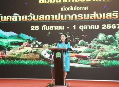 ร่วมโครงการจัดงานเนื่องในโอกาสวันคล้ายวันสถาปนากรมส่งเสริมสหกรณ์ ประจำปี 2567 ... พารามิเตอร์รูปภาพ 3