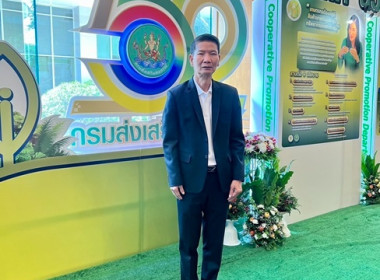 ร่วมโครงการจัดงานเนื่องในโอกาสวันคล้ายวันสถาปนากรมส่งเสริมสหกรณ์ ประจำปี 2567 ... พารามิเตอร์รูปภาพ 7
