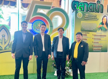 ร่วมโครงการจัดงานเนื่องในโอกาสวันคล้ายวันสถาปนากรมส่งเสริมสหกรณ์ ประจำปี 2567 ... พารามิเตอร์รูปภาพ 9