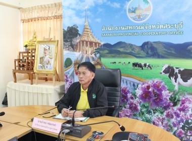 ร่วมประชุมชี้แจงผลการจัดซั้นความเข้มแข็งสหกรณ์และกลุ่มเกษตรกร ประจำปี พ.ศ.2567 ... พารามิเตอร์รูปภาพ 3