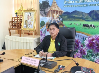 ร่วมประชุมชี้แจงผลการจัดซั้นความเข้มแข็งสหกรณ์และกลุ่มเกษตรกร ประจำปี พ.ศ.2567 ... พารามิเตอร์รูปภาพ 4