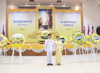 ร่วมพิธีการจัดกิจกรรมเนื่องในวันนวมินทรมหาราชประจำปี 2567 พารามิเตอร์รูปภาพ 3