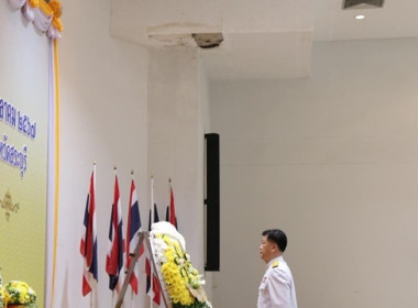 ร่วมพิธีการจัดกิจกรรมเนื่องในวันนวมินทรมหาราชประจำปี 2567 พารามิเตอร์รูปภาพ 9