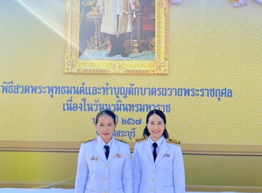 ร่วมพิธีการจัดกิจกรรมเนื่องในวันนวมินทรมหาราชประจำปี 2567 พารามิเตอร์รูปภาพ 2
