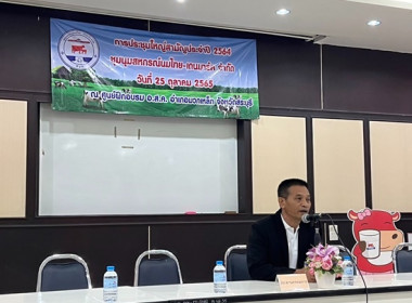 ร่วมประชุมใหญ่สามัญประจำปี 2564 ... พารามิเตอร์รูปภาพ 2
