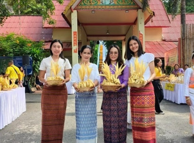 ร่วมงานพิธีเปิดประเพณีตักบาตรข้าวต้มลูกโยน จังหวัดสระบุรี ... พารามิเตอร์รูปภาพ 5