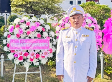 ร่วมพิธีถวายพวงมาลาสักการะ พระบรมราชานุสาวรีย์ ... พารามิเตอร์รูปภาพ 5