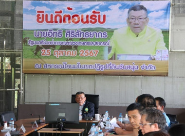 ร่วมต้อนรับ นายอิทธิ ศิริลัทธยากร ... พารามิเตอร์รูปภาพ 6