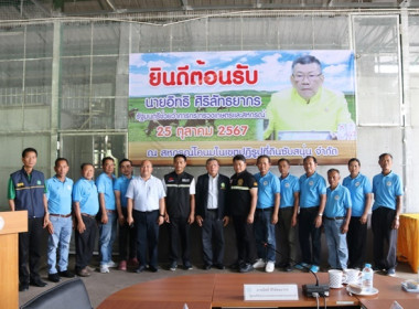 ร่วมต้อนรับ นายอิทธิ ศิริลัทธยากร ... พารามิเตอร์รูปภาพ 52