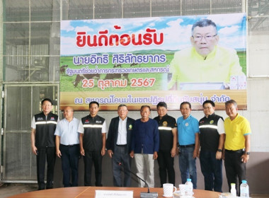 ร่วมต้อนรับ นายอิทธิ ศิริลัทธยากร ... พารามิเตอร์รูปภาพ 54