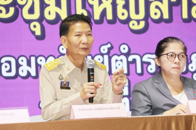 ร่วมประชุมใหญ่สามัญประจำปี 2567 ... พารามิเตอร์รูปภาพ 1