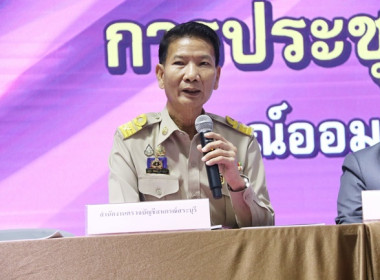 ร่วมประชุมใหญ่สามัญประจำปี 2567 ... พารามิเตอร์รูปภาพ 12