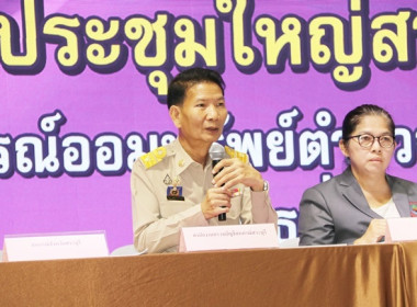 ร่วมประชุมใหญ่สามัญประจำปี 2567 ... พารามิเตอร์รูปภาพ 13