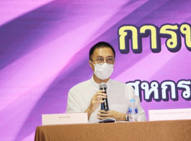 ร่วมประชุมใหญ่สามัญประจำปี 2567 ... พารามิเตอร์รูปภาพ 18