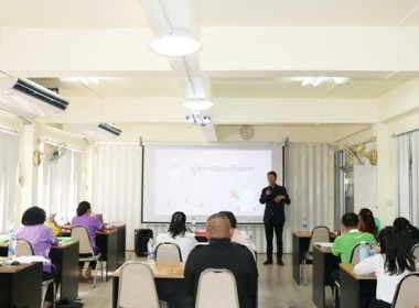 โครงการฝึกอบรม หลักสูตร ผู้ตรวจสอบกิจการขั้นพื้นฐาน ... พารามิเตอร์รูปภาพ 17