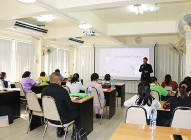 โครงการฝึกอบรม หลักสูตร ผู้ตรวจสอบกิจการขั้นพื้นฐาน ... พารามิเตอร์รูปภาพ 18