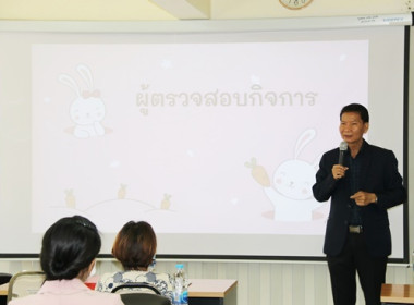 โครงการฝึกอบรม หลักสูตร ผู้ตรวจสอบกิจการขั้นพื้นฐาน ... พารามิเตอร์รูปภาพ 19