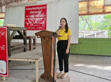 ร่วมประชุมใหญ่สามัญประจำปี 2567 ... พารามิเตอร์รูปภาพ 6