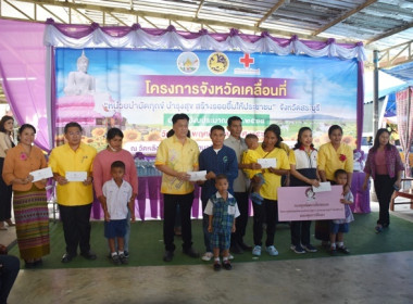 ร่วมโครงการหน่วยบำบัดทุกข์ บำรุงสุข สร้างรอยยิ้มให้ประชาชน” ... พารามิเตอร์รูปภาพ 14