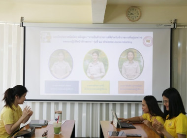 ประชุมข้าราชการ ลูกจ้างประจำ และพนักงานราชการ ... พารามิเตอร์รูปภาพ 8