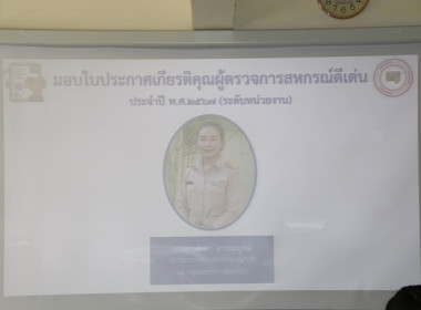 ประชุมข้าราชการ ลูกจ้างประจำ และพนักงานราชการ ... พารามิเตอร์รูปภาพ 4