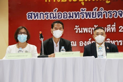 ร่วมประชุมใหญ่สามัญประจำปี 2565 ... พารามิเตอร์รูปภาพ 1
