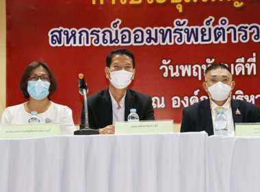 ร่วมประชุมใหญ่สามัญประจำปี 2565 ... พารามิเตอร์รูปภาพ 4