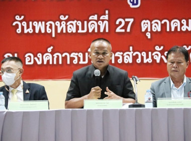 ร่วมประชุมใหญ่สามัญประจำปี 2565 ... พารามิเตอร์รูปภาพ 8