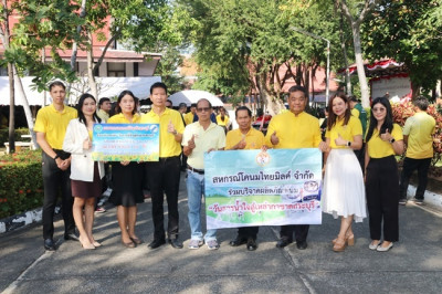 ร่วมงาน “วันธารน้ำใจสู่กาชาดสระบุรี” ประจำปี 2568 พารามิเตอร์รูปภาพ 1