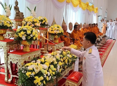 ร่วมกิจกรรมวันคล้ายวันพระบรมราชสมภพพระบาทสมเด็จพระบรมชนการธเบศร มหาภูมิพลอดุลยเดชมหาราช บรมนาถบพิตร วันชาติ และวันพ่อแห่งชาติ 5 ธันวาคม 2567 ... พารามิเตอร์รูปภาพ 2