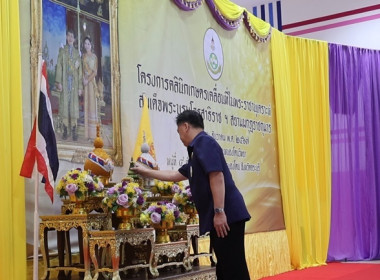 ร่วมเป็นเกียรติพิธีเปิดงานโครงการคลินิกเกษตรเคลื่อนที่ในพระราชานุเคราะห์ สมเด็จพระบรมโอรสาธิราชฯ สยามมกุฎราชกุมาร ประจำปีงบประมาณ พ.ศ. 2568 ครั้งที่ 1 ... พารามิเตอร์รูปภาพ 4