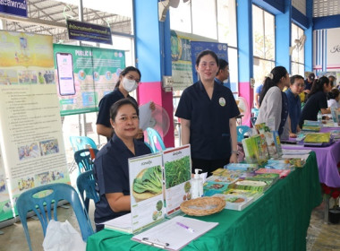 ร่วมเป็นเกียรติพิธีเปิดงานโครงการคลินิกเกษตรเคลื่อนที่ในพระราชานุเคราะห์ สมเด็จพระบรมโอรสาธิราชฯ สยามมกุฎราชกุมาร ประจำปีงบประมาณ พ.ศ. 2568 ครั้งที่ 1 ... พารามิเตอร์รูปภาพ 27