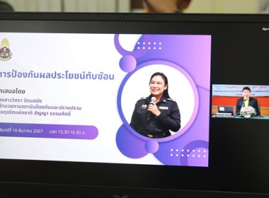 ร่วมโครงการอบรมทางไกล (Conference) เรื่อง ... พารามิเตอร์รูปภาพ 1