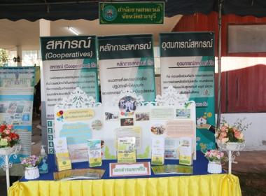 ร่วมงานวันดินโลก (Word Soil Say) ปี 2567 จังหวัดสระบุรี พารามิเตอร์รูปภาพ 5