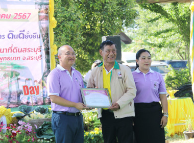 ร่วมงานวันดินโลก (Word Soil Say) ปี 2567 จังหวัดสระบุรี พารามิเตอร์รูปภาพ 47