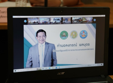ร่วมโครงการประชุม “การขับเคลื่อนนโยบายกระทรวงเกษตรและสหกรณ์ ... พารามิเตอร์รูปภาพ 1