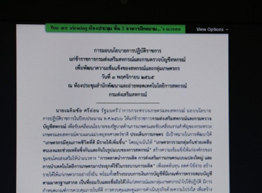 ร่วมโครงการประชุม “การขับเคลื่อนนโยบายกระทรวงเกษตรและสหกรณ์ ... พารามิเตอร์รูปภาพ 15