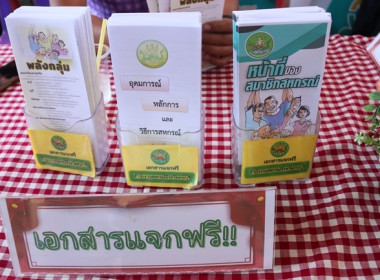 ร่วมโครงการหน่วยบำบัดทุกข์ บำรุงสุข สร้างรอยยิ้มให้ประชาชน” ... พารามิเตอร์รูปภาพ 5