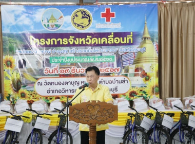 ร่วมโครงการหน่วยบำบัดทุกข์ บำรุงสุข สร้างรอยยิ้มให้ประชาชน” ... พารามิเตอร์รูปภาพ 27