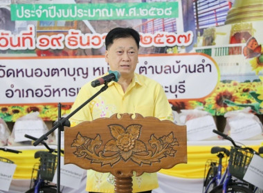 ร่วมโครงการหน่วยบำบัดทุกข์ บำรุงสุข สร้างรอยยิ้มให้ประชาชน” ... พารามิเตอร์รูปภาพ 28