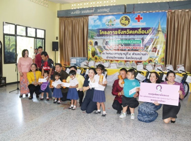 ร่วมโครงการหน่วยบำบัดทุกข์ บำรุงสุข สร้างรอยยิ้มให้ประชาชน” ... พารามิเตอร์รูปภาพ 32