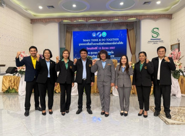 ร่วมโครงการ &quot; THINK &amp; DO TOGETHER ... พารามิเตอร์รูปภาพ 6