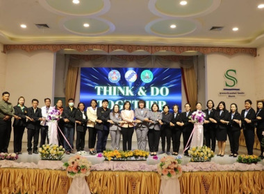 ร่วมโครงการ &quot; THINK &amp; DO TOGETHER ... พารามิเตอร์รูปภาพ 3