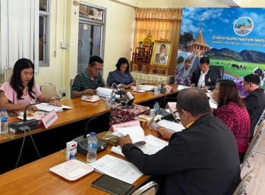 ประชุมคณะอนุกรรมการพิจารณาเงินกู้กองทุนพัฒนาสหกรณ์ ครั้งที่ ... พารามิเตอร์รูปภาพ 1