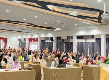 ร่วมประชุมใหญ่สามัญประจำปี 2567 ... พารามิเตอร์รูปภาพ 5