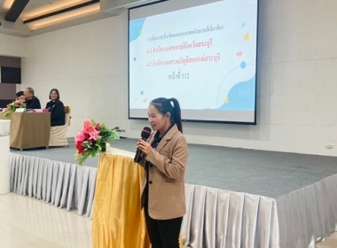 ร่วมประชุมใหญ่สามัญประจำปี 2567 ... พารามิเตอร์รูปภาพ 2
