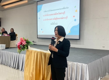 ร่วมประชุมใหญ่สามัญประจำปี 2567 ... พารามิเตอร์รูปภาพ 4