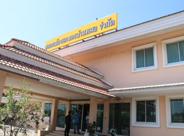 ตรวจเยี่ยมสหกรณ์การเกษตรบ้านหมอ จำกัด พารามิเตอร์รูปภาพ 1