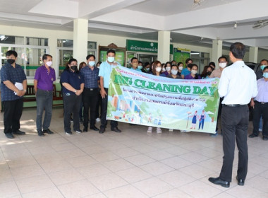 จัดกิจกรรม Big Cleaning Day ครั้งที่ 1 ประจำปีงบประมาณ ... พารามิเตอร์รูปภาพ 3